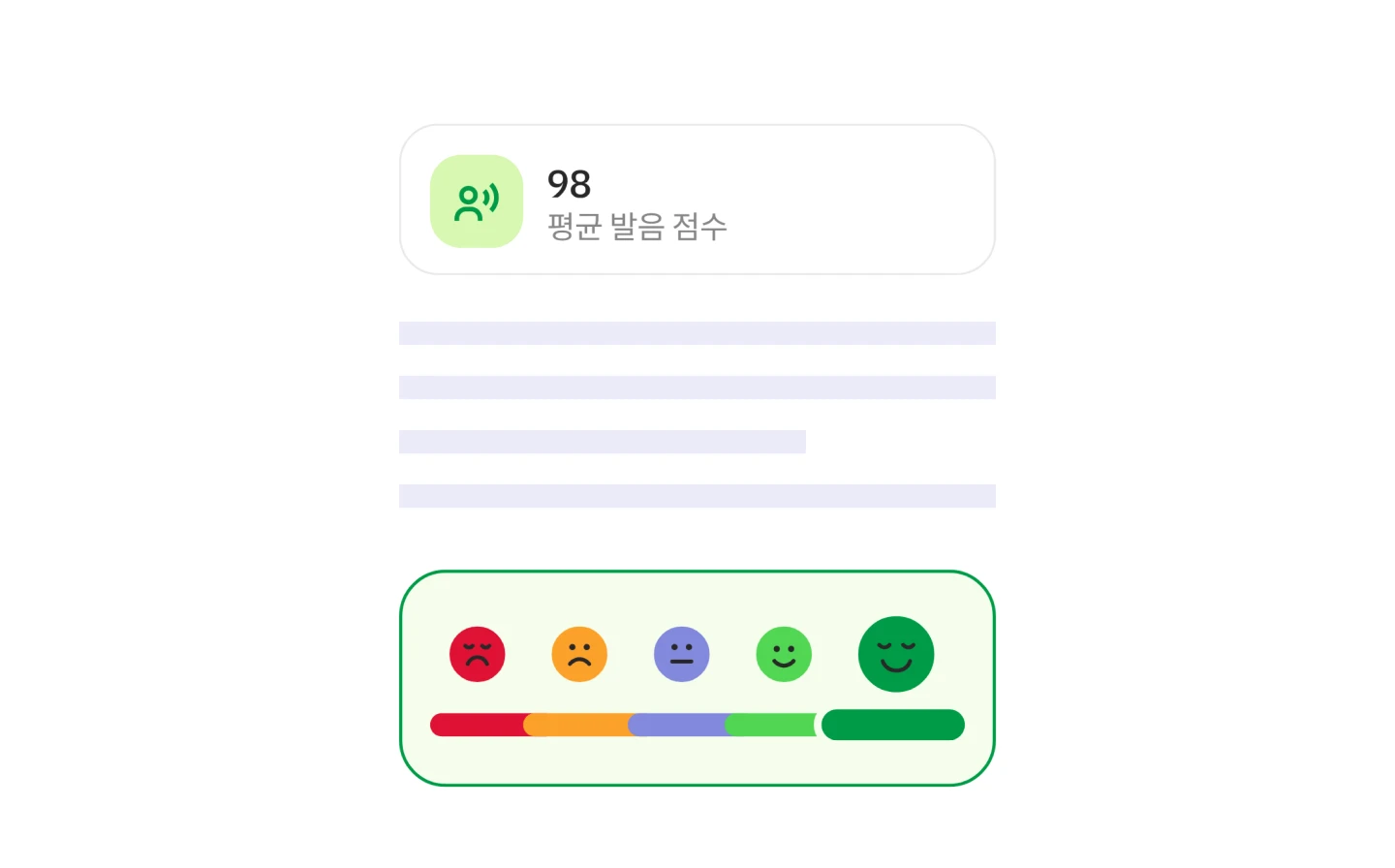 실시간 피드백